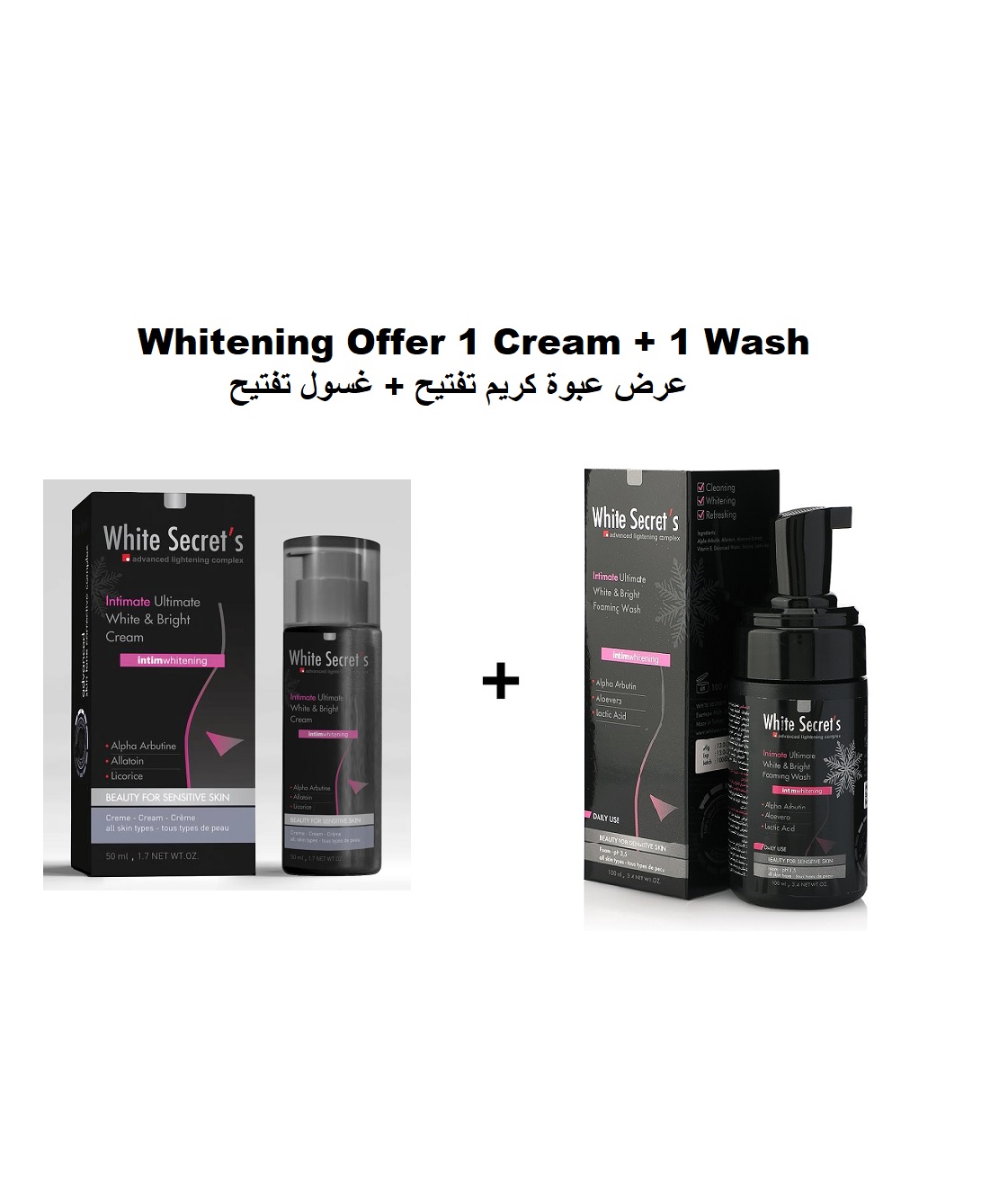 Whitening Package White Secrets Intimate Ultimate Foaming Wash + Cream W&B Kuwait باكيدج تفتيح المناطق الحساسة كريم و غسول وايت سيكريتس انتيميت التيميت وايت اند برايت الكويت